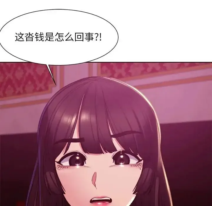 危险同学会 - 韩国漫画 第3话