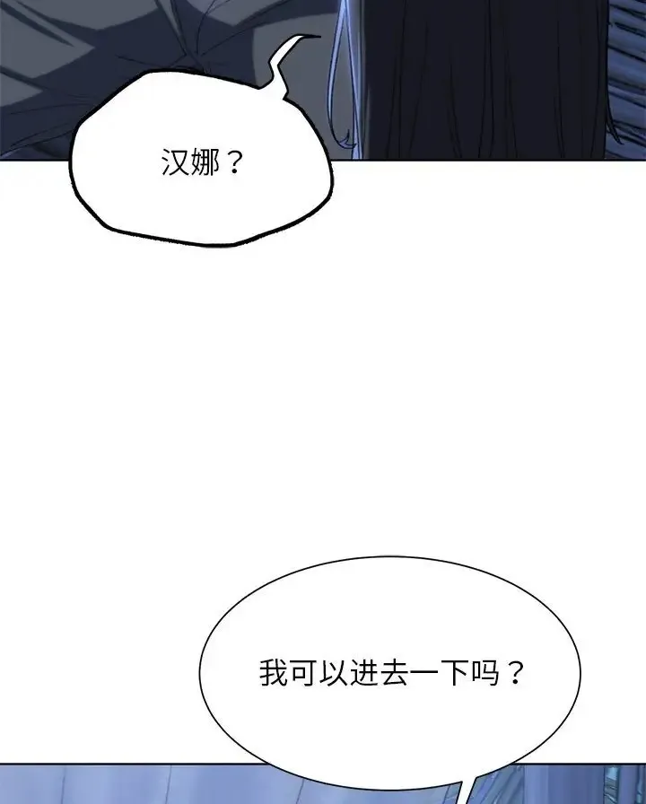 危险同学会 - 韩国漫画 第31话