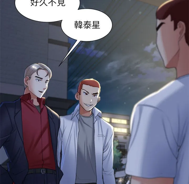 危险同学会 - 韩国漫画 第7话