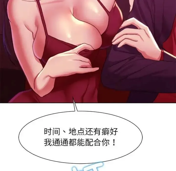 危险同学会 - 韩国漫画 第3话