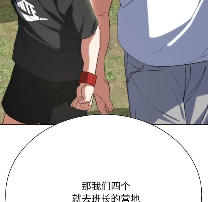 危险同学会 - 韩国漫画 第46话