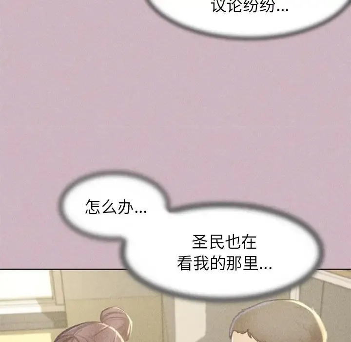 危险同学会 - 韩国漫画 第4话