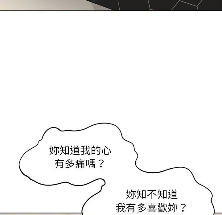 危险同学会 - 韩国漫画 第11话