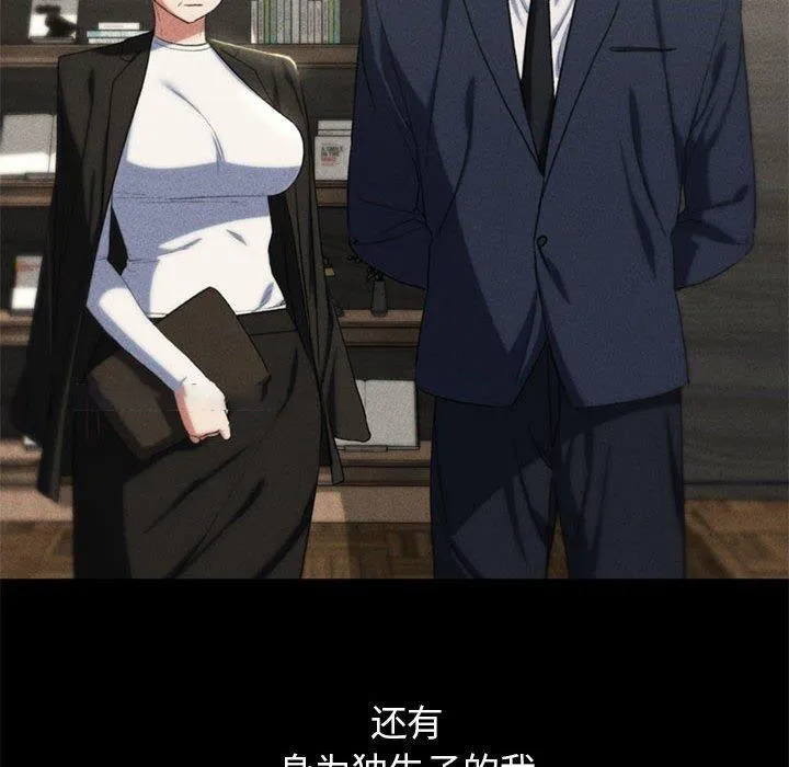 危险同学会 - 韩国漫画 第42话