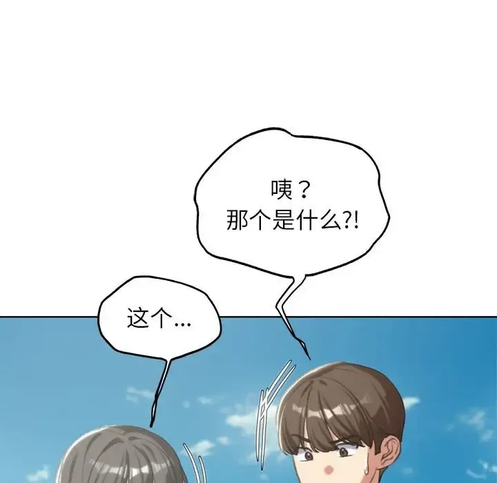 危险同学会 - 韩国漫画 第30话