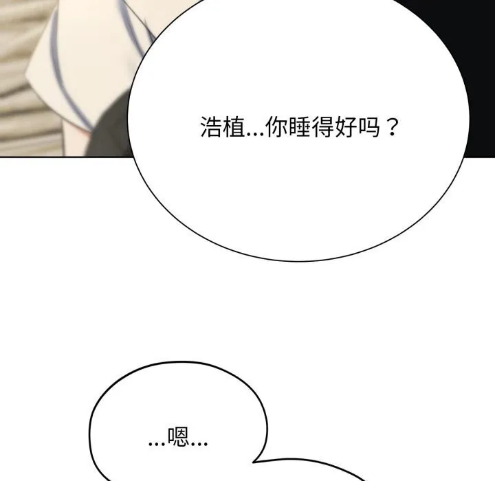 危险同学会 - 韩国漫画 第46话
