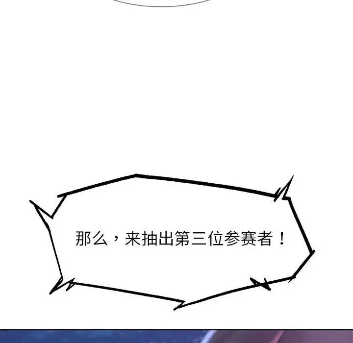 危险同学会 - 韩国漫画 第13话