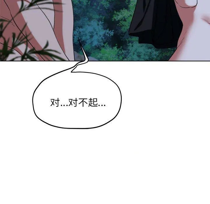 危险同学会 - 韩国漫画 第42话