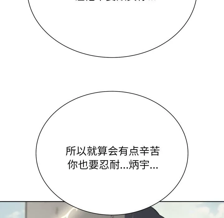 危险同学会 - 韩国漫画 第46话