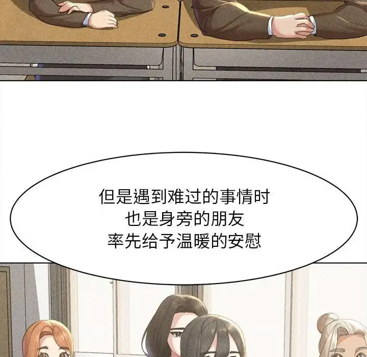 危险同学会 - 韩国漫画 第1话