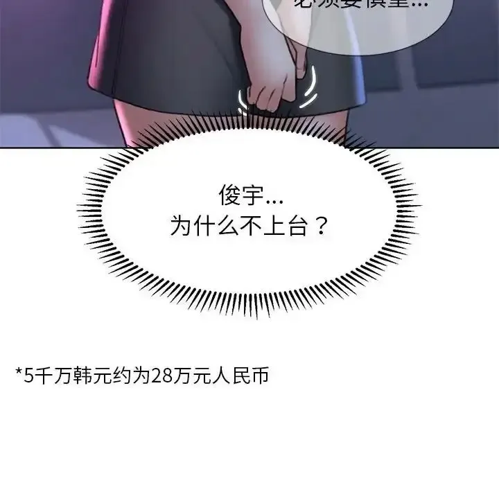 危险同学会 - 韩国漫画 第16话