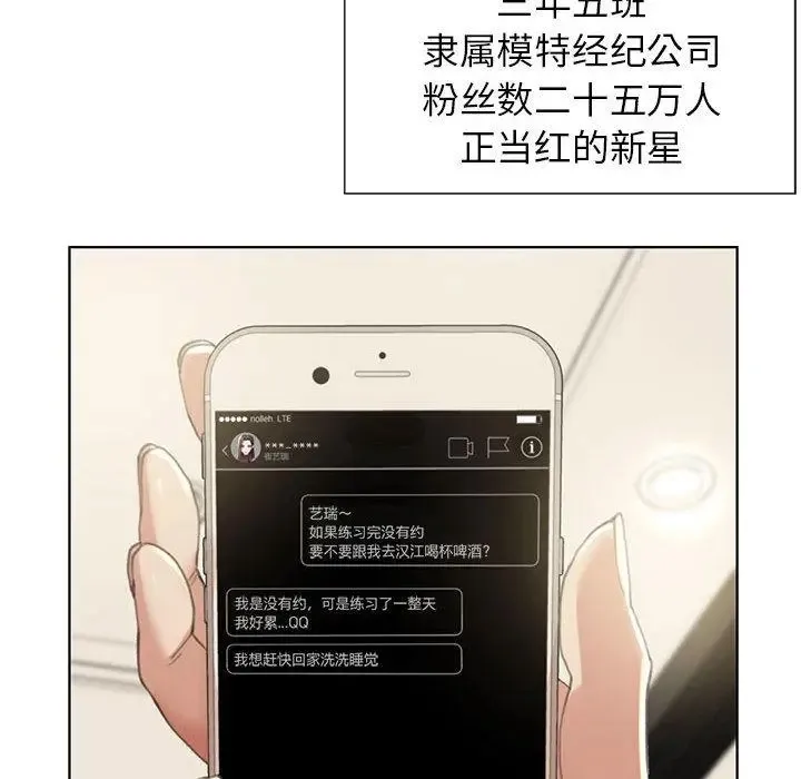 危险同学会 - 韩国漫画 第1话