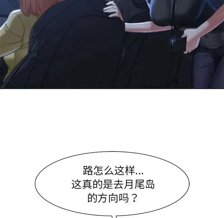 危险同学会 - 韩国漫画 第3话