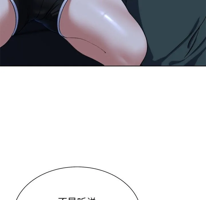 危险同学会 - 韩国漫画 第34话