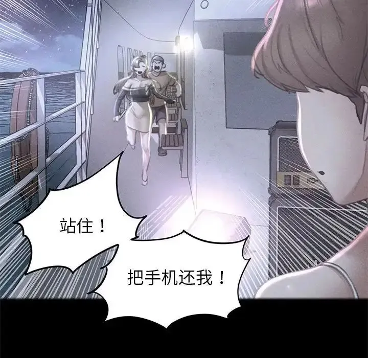 危险同学会 - 韩国漫画 第16话