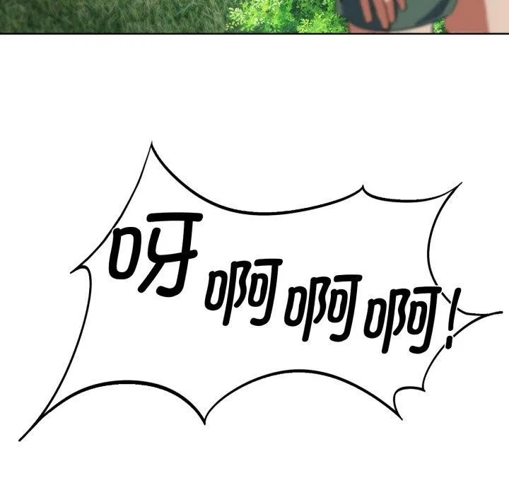 危险同学会 - 韩国漫画 第56话