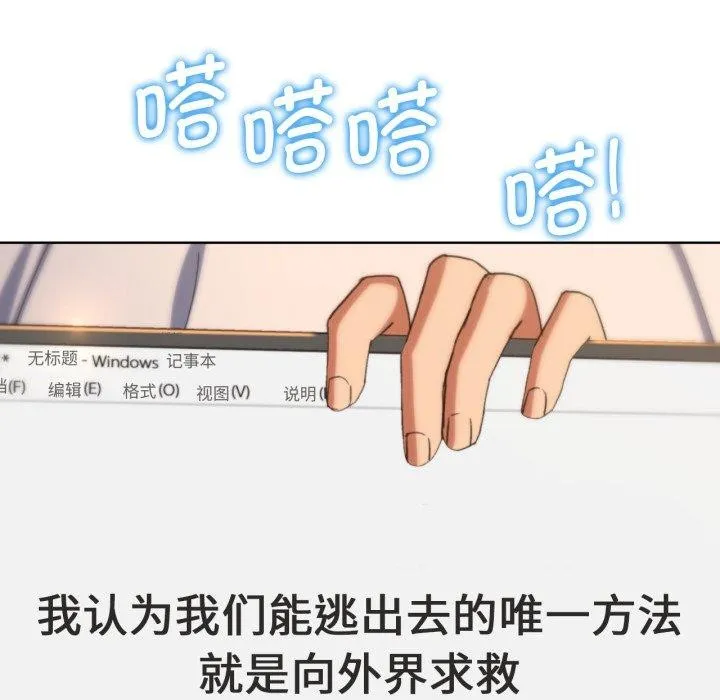 危险同学会 - 韩国漫画 第51话