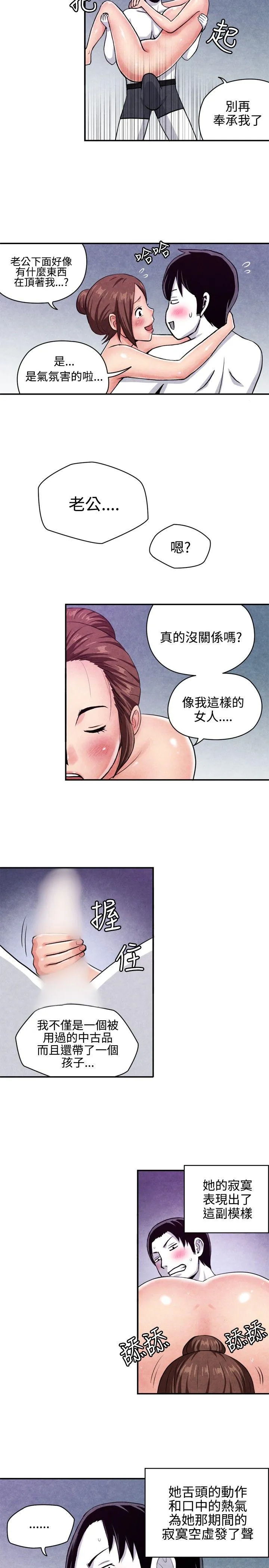 生物学的女性攻略法 CASE 07-2. 未婚妈妈和一日爸爸