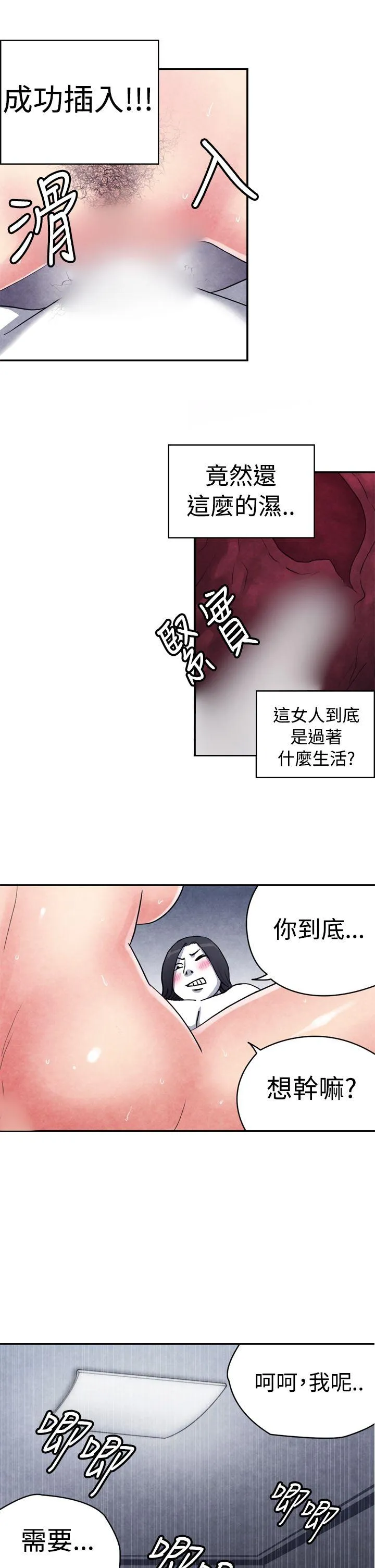 生物学的女性攻略法 CASE 10-3. 岳父的女人