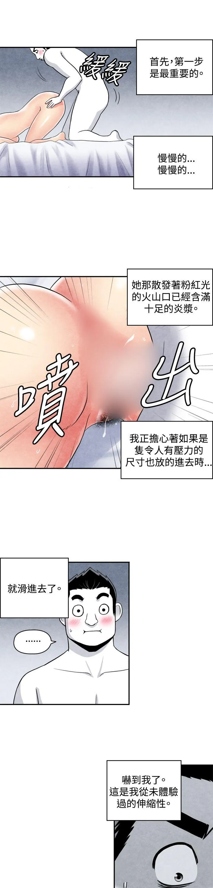 生物学的女性攻略法 CASE 04-2. 有夫之妇