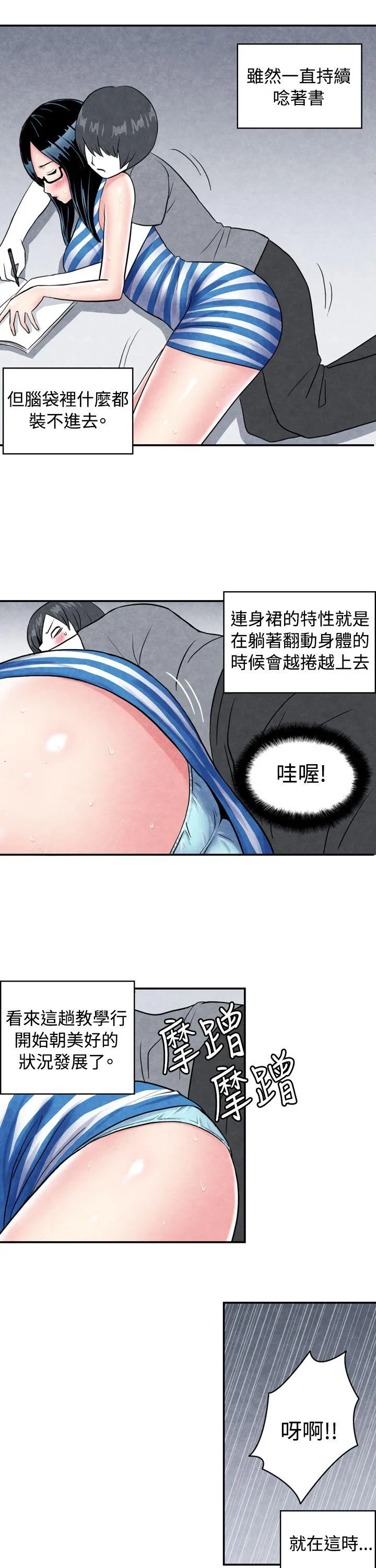 生物学的女性攻略法 CASE 01-1. 头脑聪明的男性