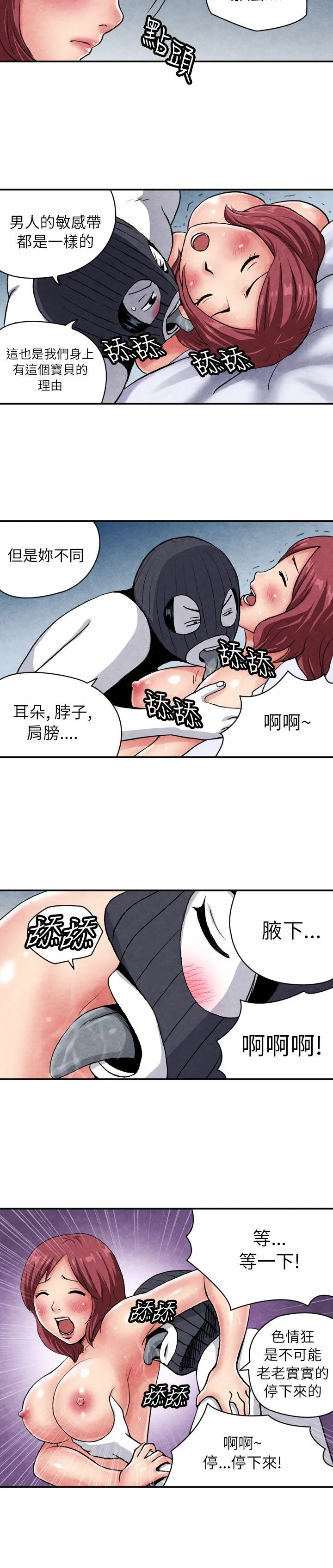 生物学的女性攻略法 CASE 06-2. 色情狂&窥淫症少女