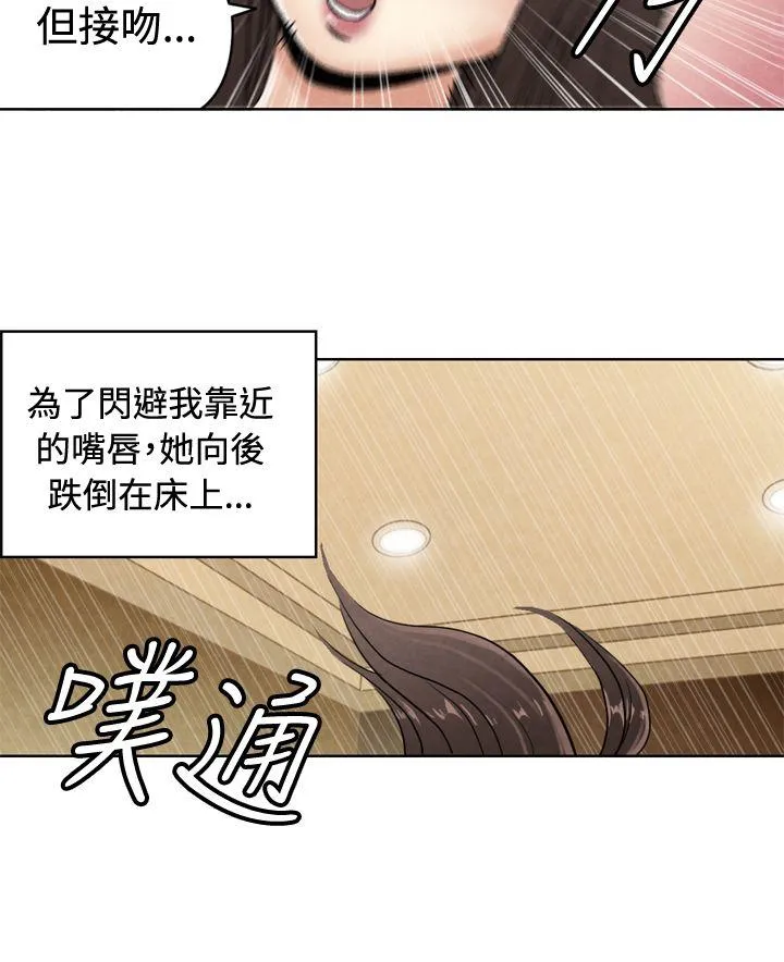 生物学的女性攻略法 CASE 21-1. 不懂拒绝的女子