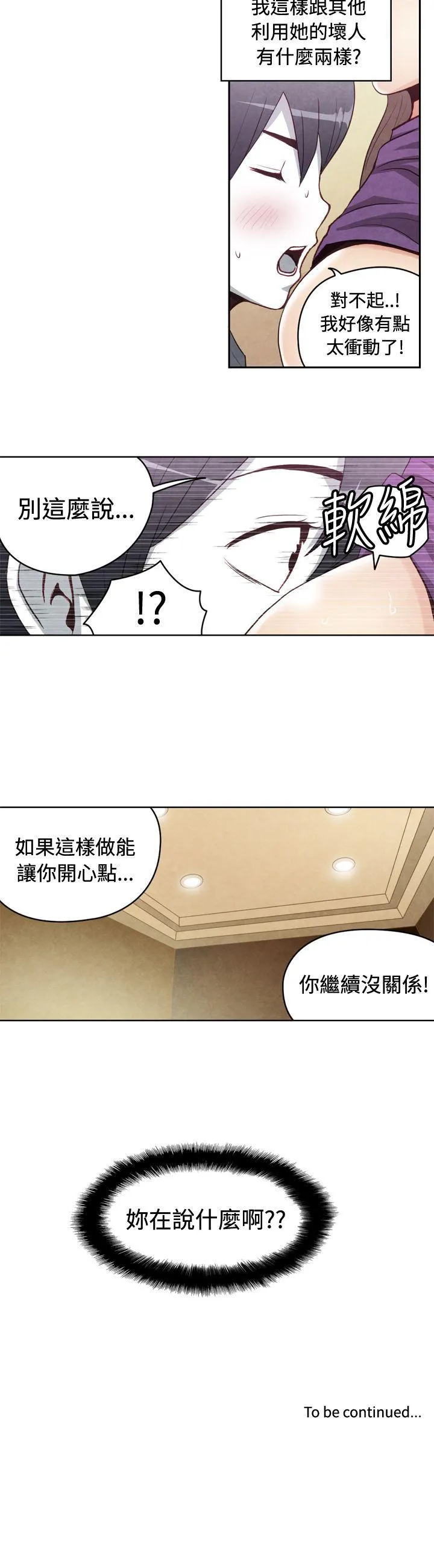 生物学的女性攻略法 CASE 21-1. 不懂拒绝的女子