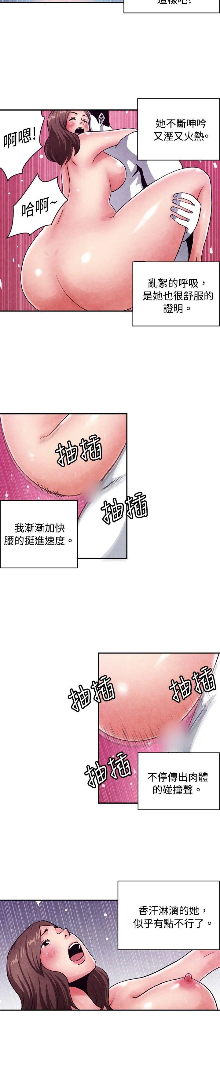 生物学的女性攻略法 CASE 08-3. 保险王和夫人