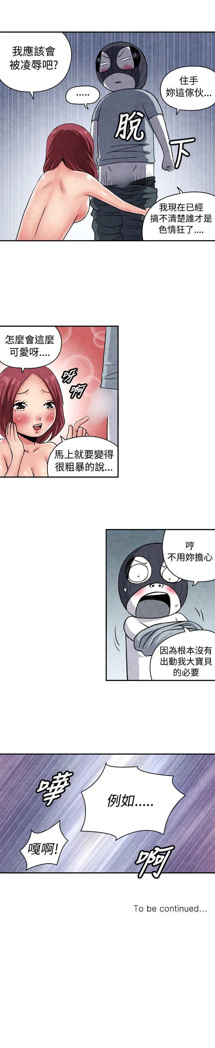 生物学的女性攻略法 CASE 06-2. 色情狂&窥淫症少女