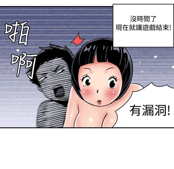 生物学的女性攻略法 CASE 05-2. 格斗少女