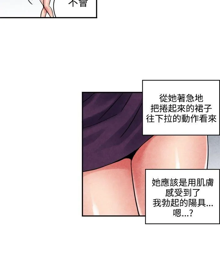 生物学的女性攻略法 CASE 08-1. 保险王和夫人