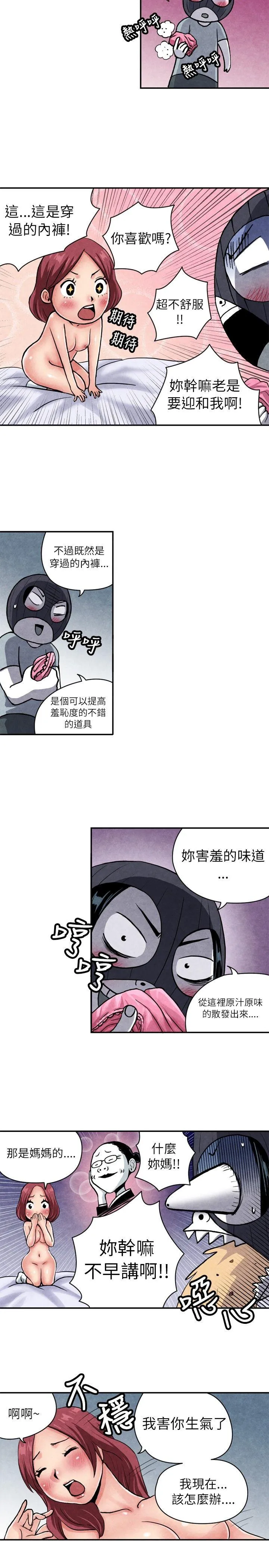 生物学的女性攻略法 CASE 06-2. 色情狂&窥淫症少女