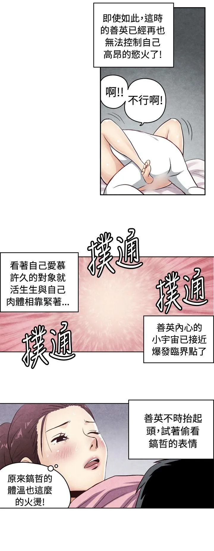 生物学的女性攻略法 CASE 20-2. 成为有梦想的男人吧