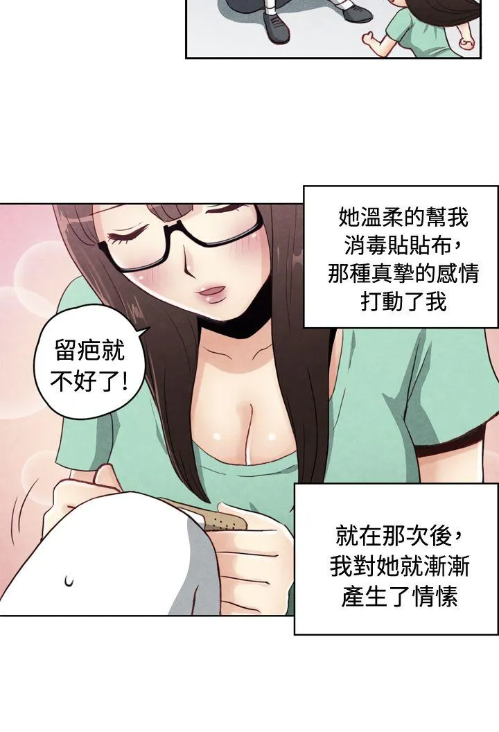 生物学的女性攻略法 CASE 21-1. 不懂拒绝的女子