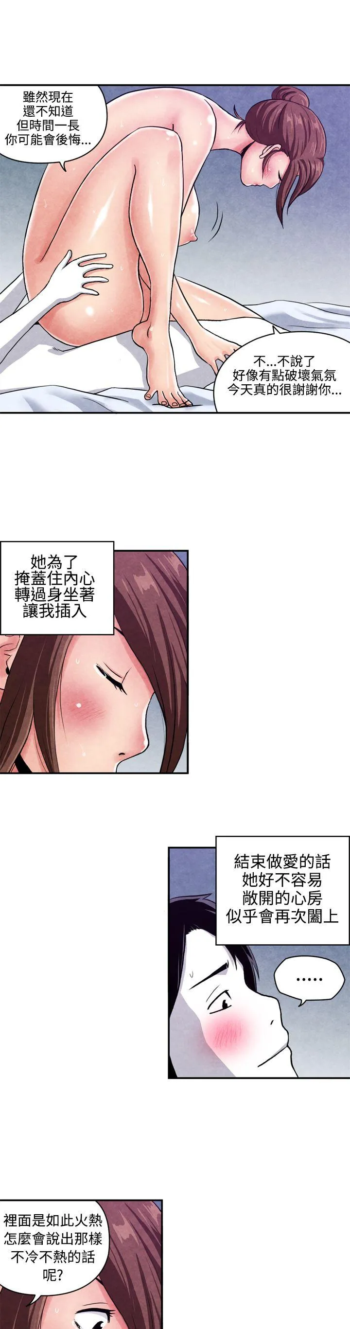 生物学的女性攻略法 CASE 07-2. 未婚妈妈和一日爸爸