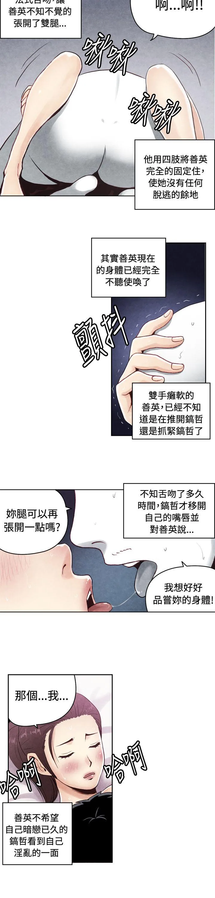 生物学的女性攻略法 CASE 20-2. 成为有梦想的男人吧