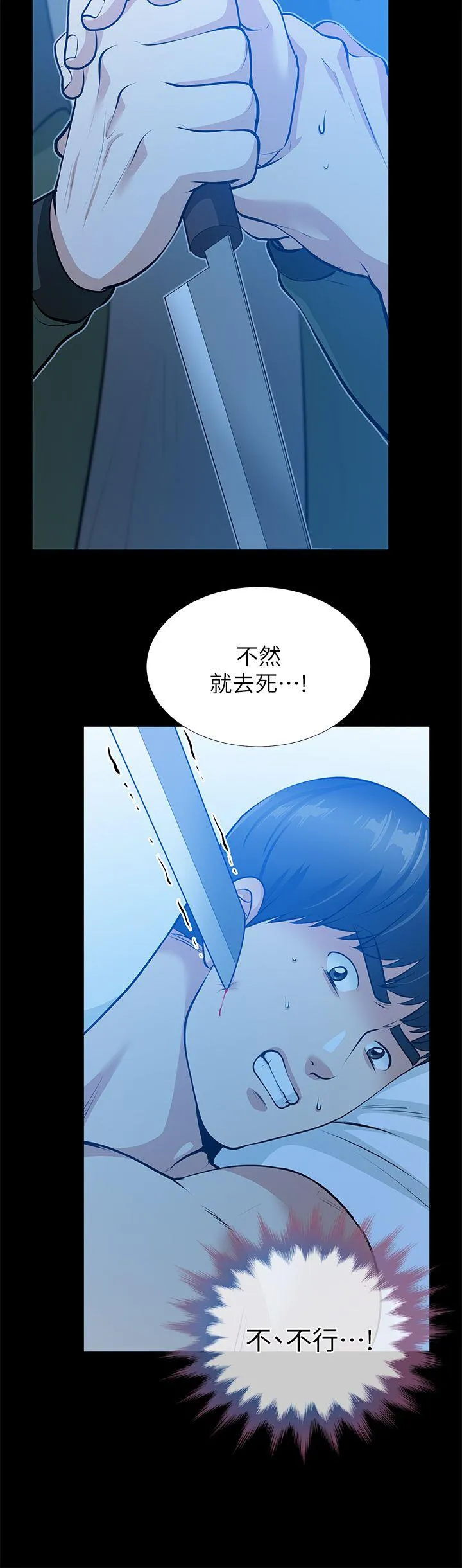 朋友妻 第35话-挥舞愤怒的利刃