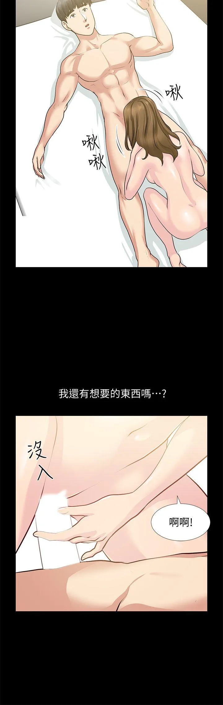 朋友妻 第30话-毁灭的关係