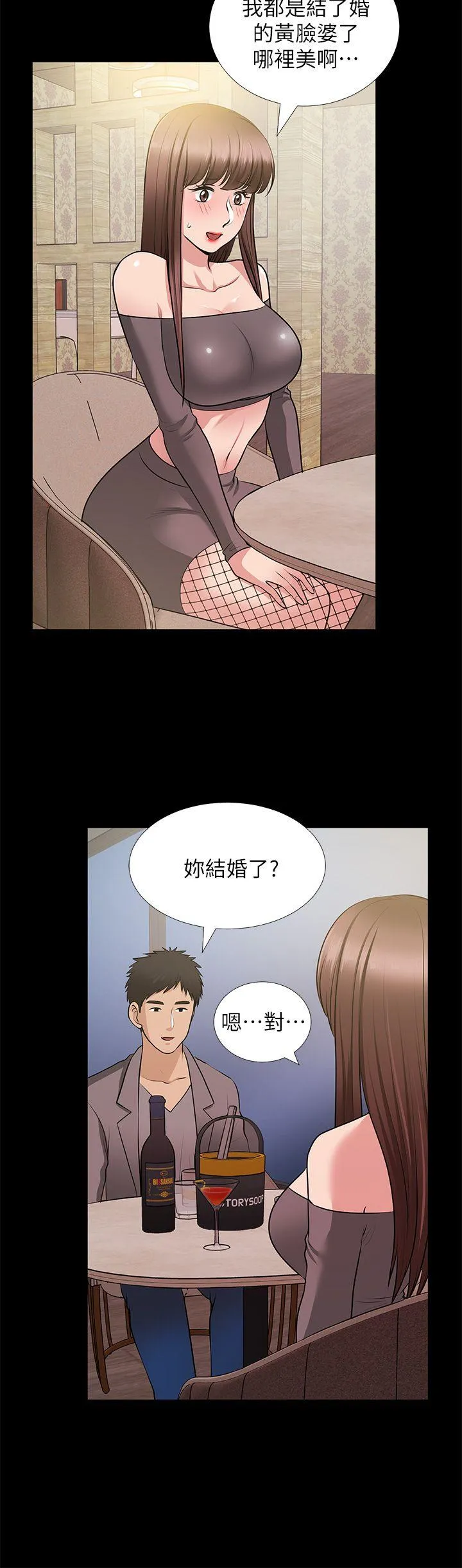 朋友妻 第27话-跨越禁忌的晨雨