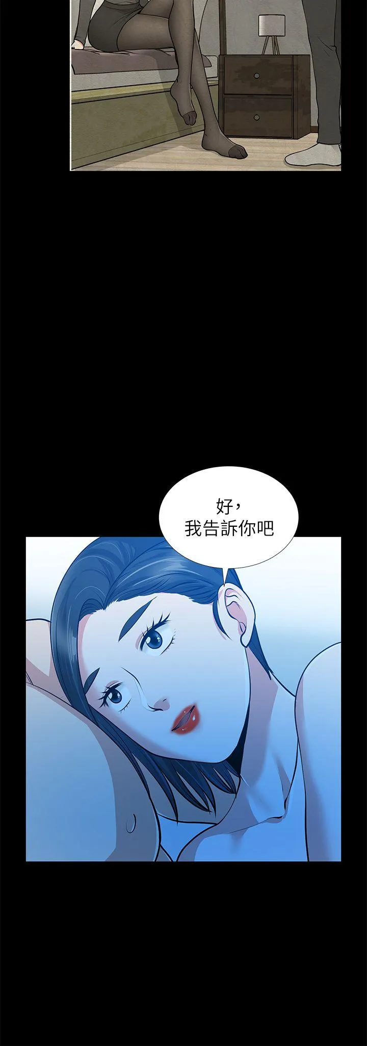 朋友妻 第32话-秀琼的记忆