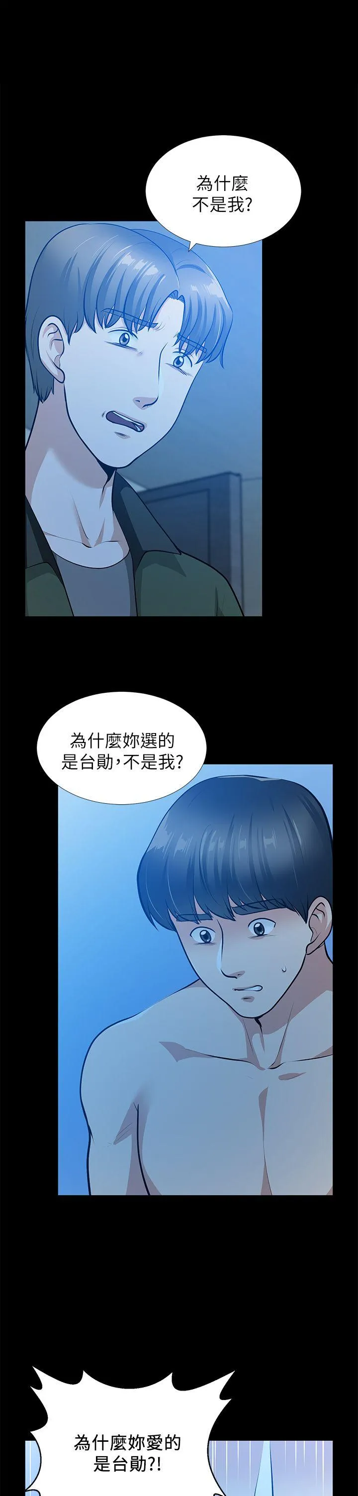 朋友妻 第35话-挥舞愤怒的利刃