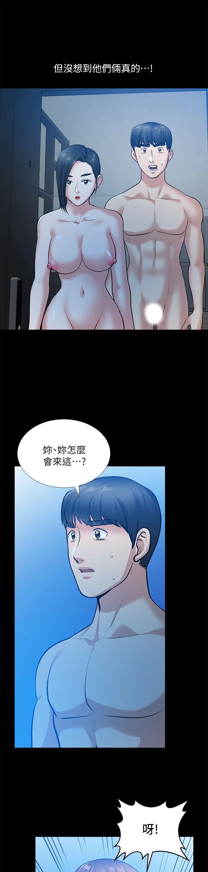 朋友妻 第35话-挥舞愤怒的利刃