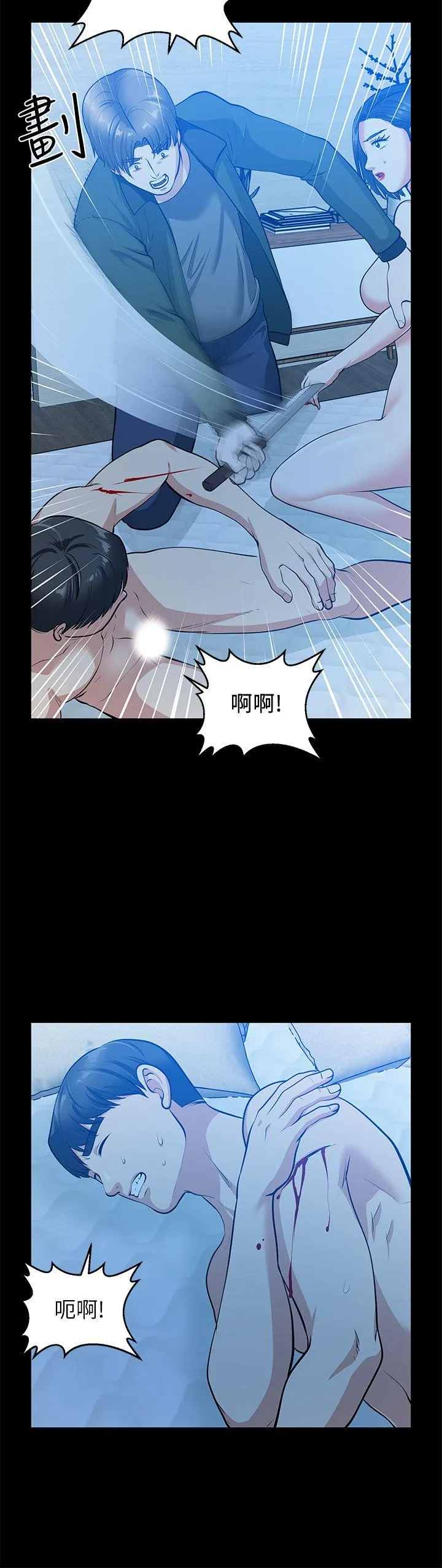 朋友妻 第35话-挥舞愤怒的利刃