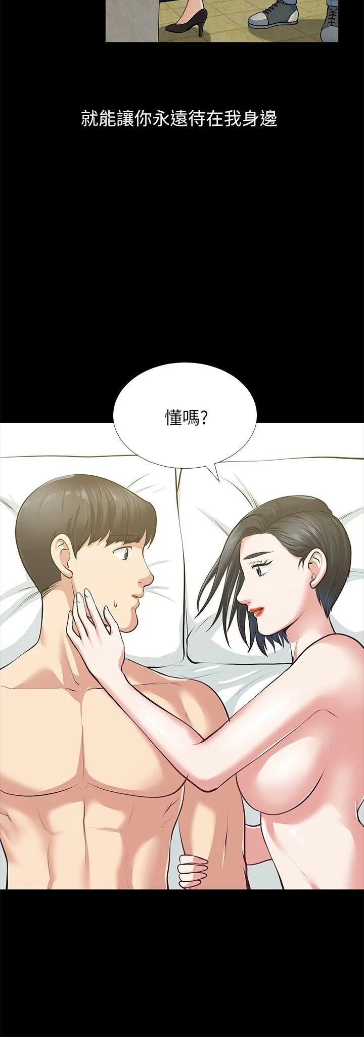 朋友妻 第32话-秀琼的记忆