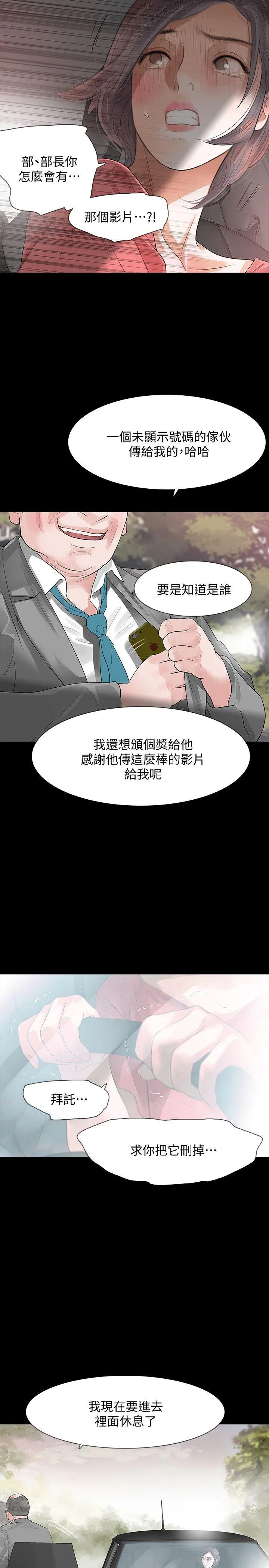 Revenge 第11话-很会摇的尹主任