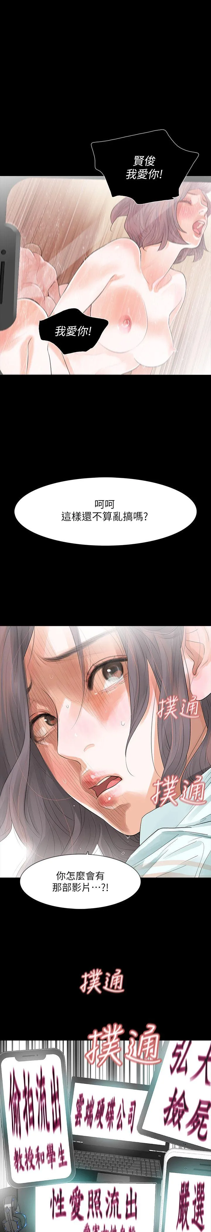 Revenge 第3话-守护幸福