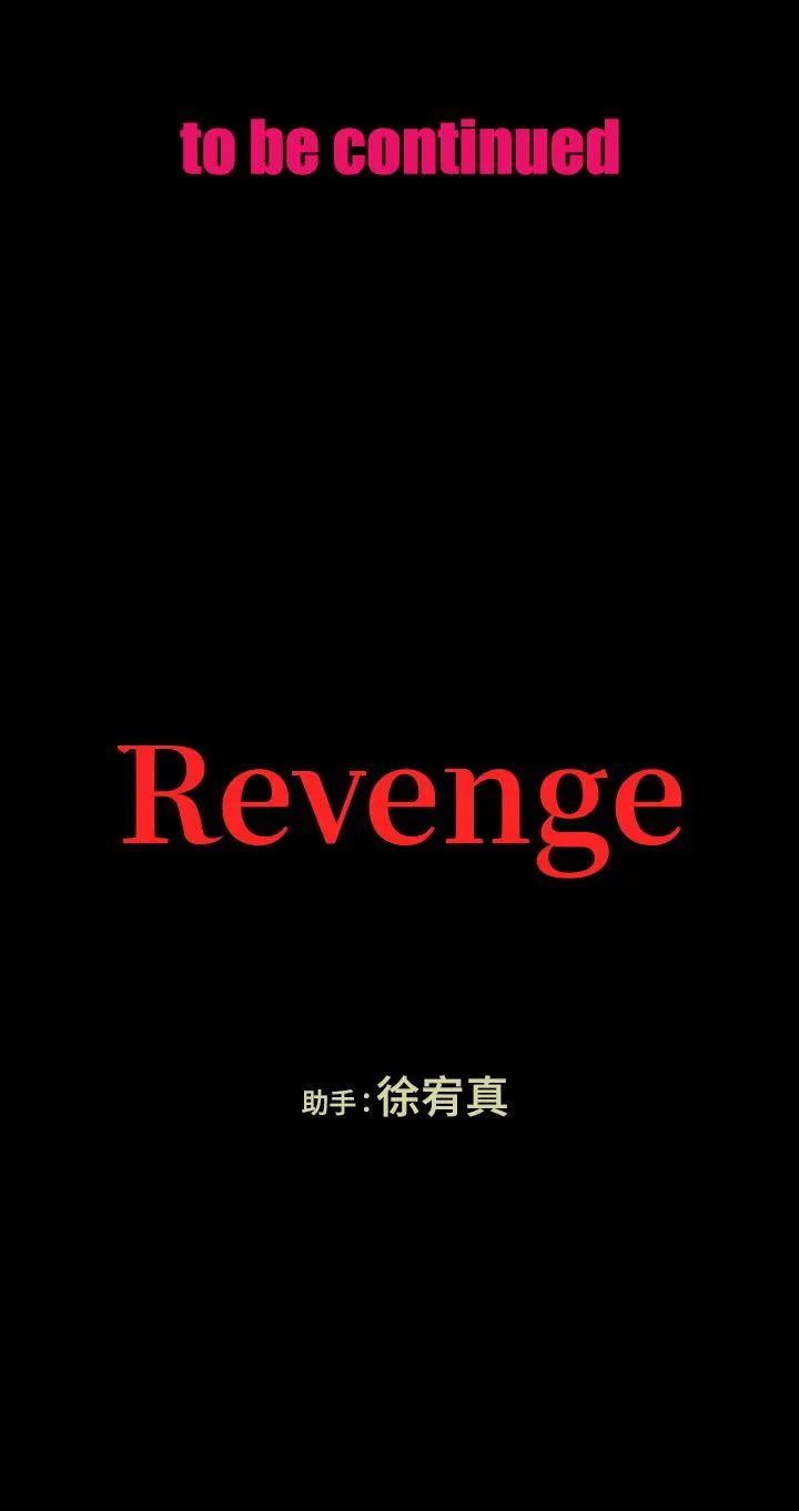 Revenge 第2话-无法信任的警察