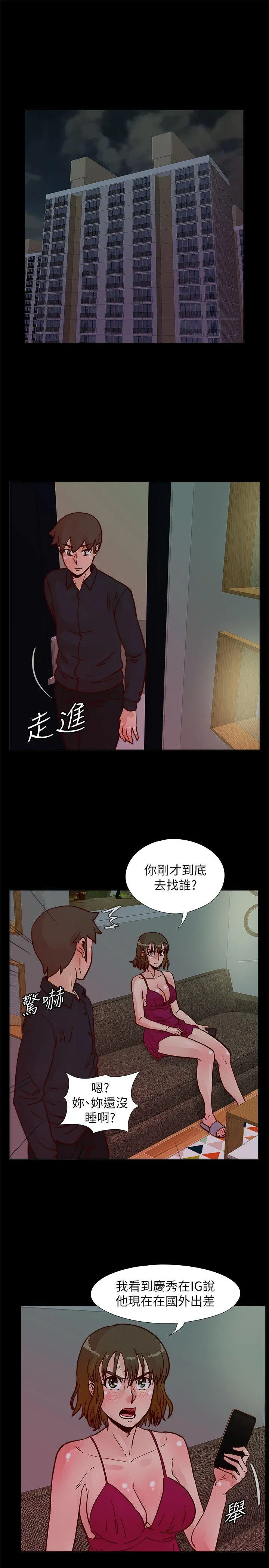 荒淫同学会 第51话-我们自己重新开始