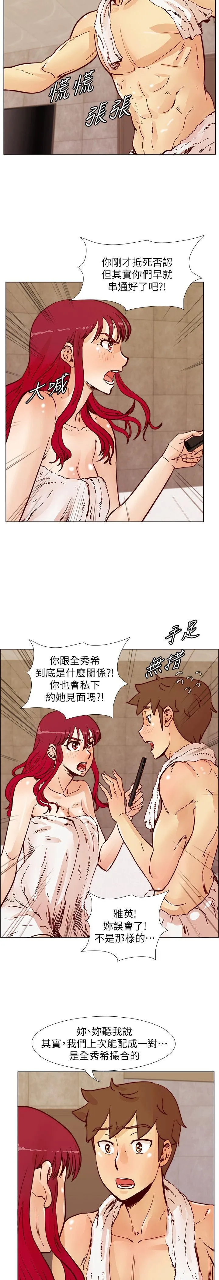 荒淫同学会 第49话-与另一个女伴的私下对话